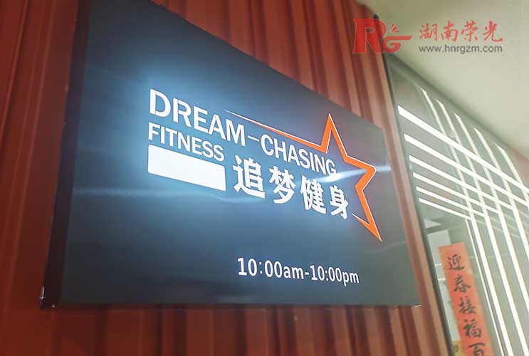 長(zhǎng)沙廣告燈箱
