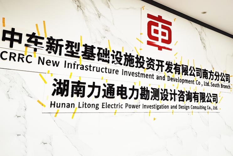 公司形象墻
