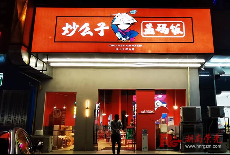 長(zhǎng)沙招牌燈箱