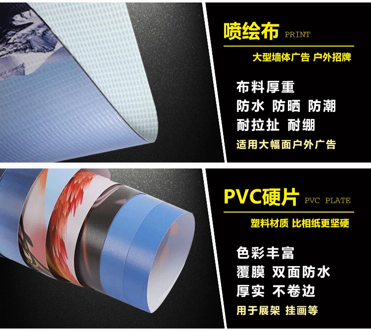 長沙噴繪