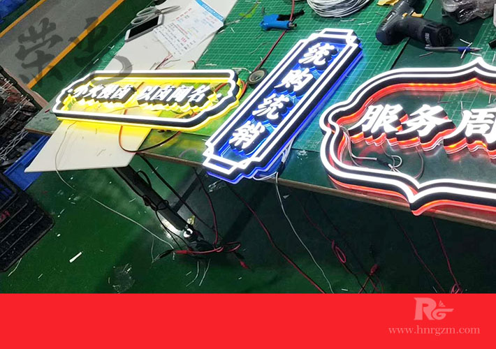 長沙發(fā)光字