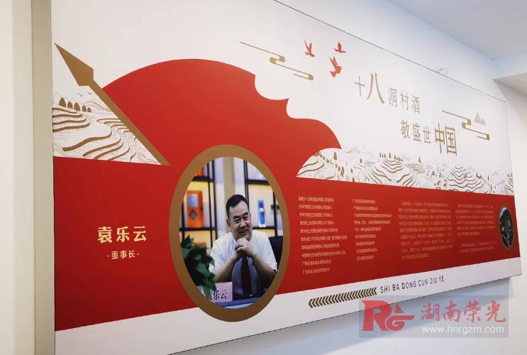 長沙文化墻