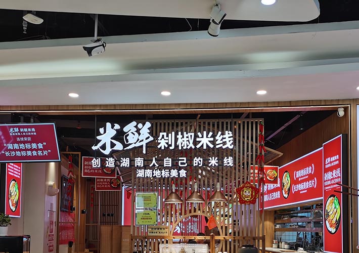 長沙廣告招牌