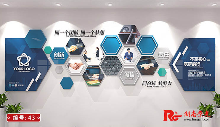 文化墻制作