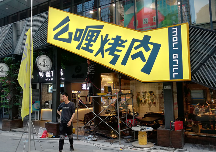 長(zhǎng)沙廣告燈箱