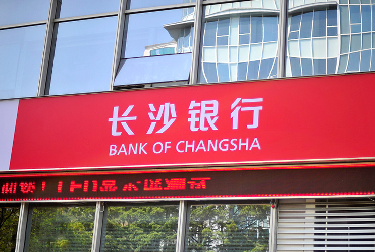 長(zhǎng)沙廣告公司
