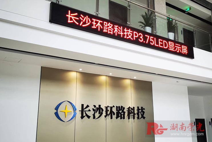 室內(nèi)LED顯示屏