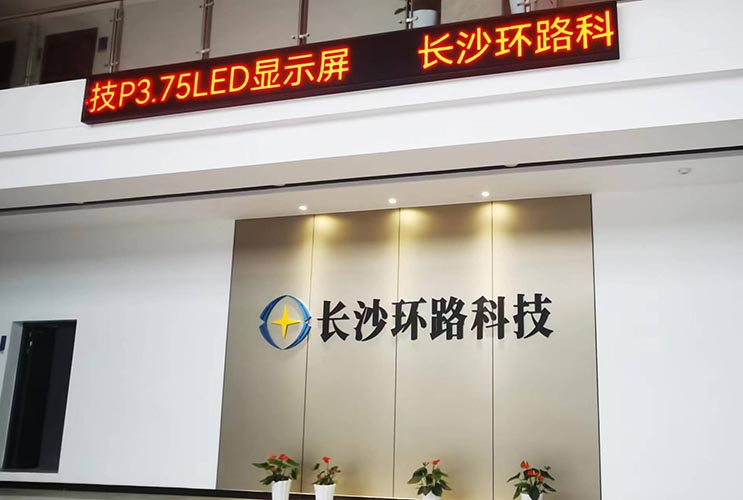 P3.75顯示屏
