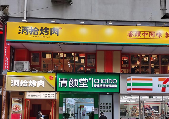 廣告燈箱