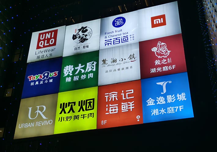 燈箱招牌