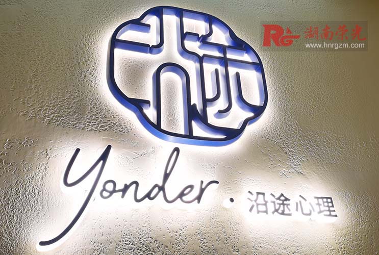 背發(fā)光字