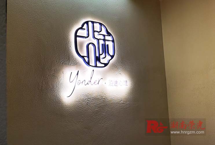長沙迷你字