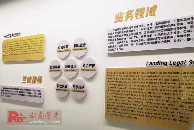 公司文化墻