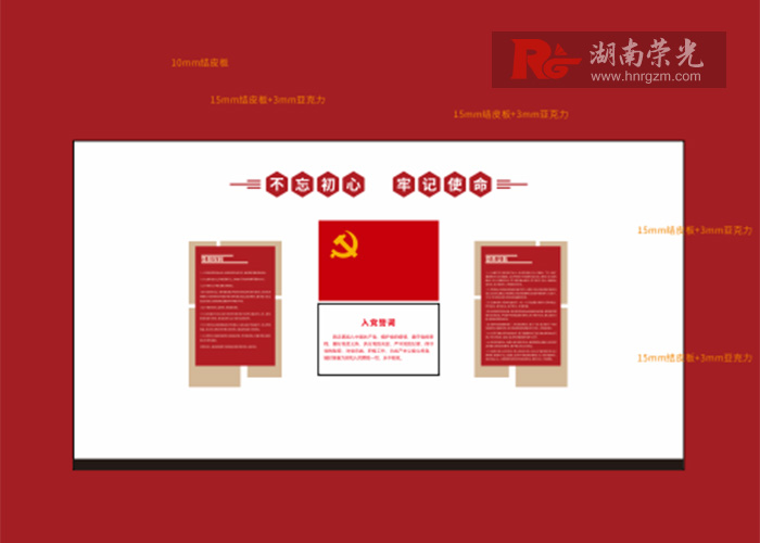文化墻