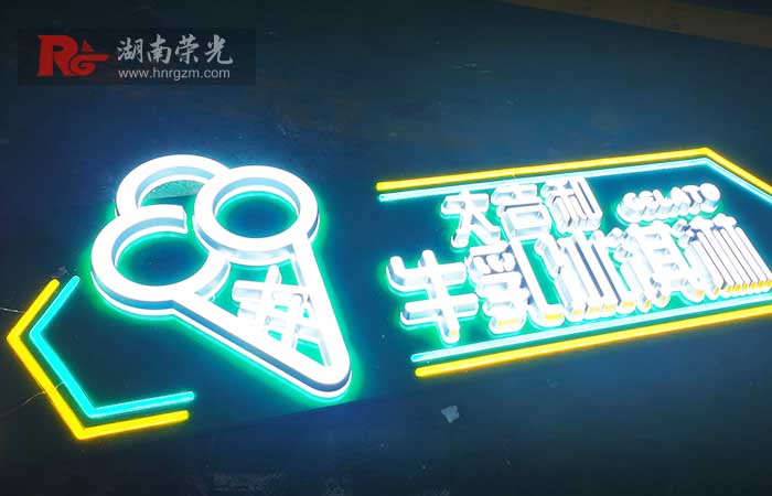 長(zhǎng)沙霓虹發(fā)光字
