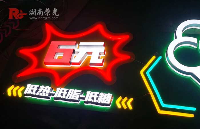 霓虹發(fā)光字價(jià)格