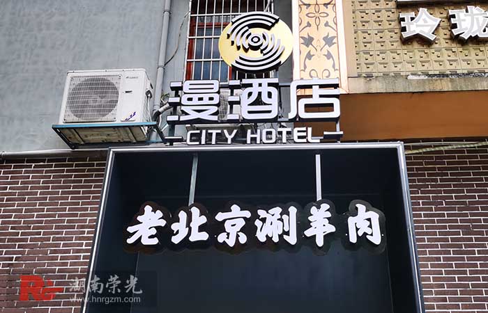 長沙廣告招牌