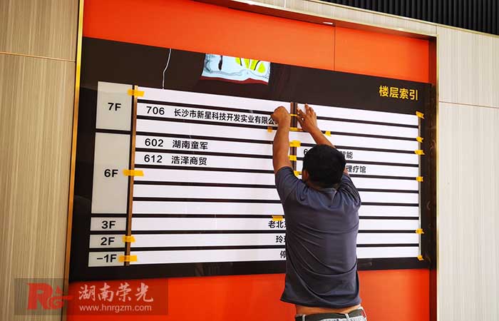 長沙導(dǎo)視牌