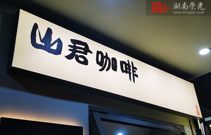 長沙軟膜燈箱