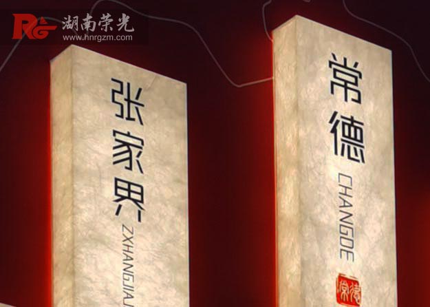 長沙杜邦紙燈箱
