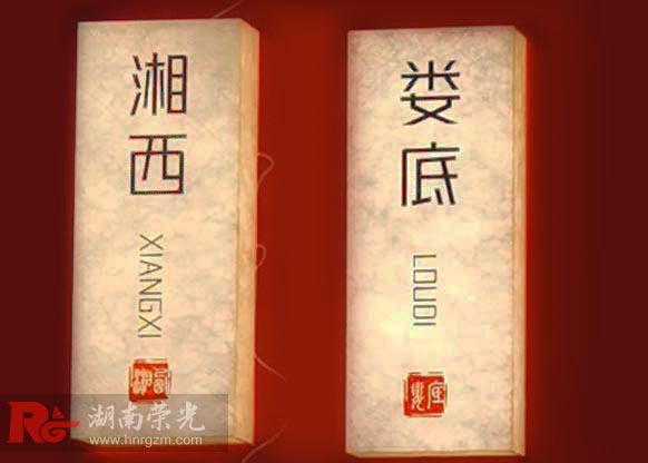 長沙燈箱廠