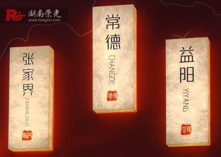 長沙杜邦紙燈箱