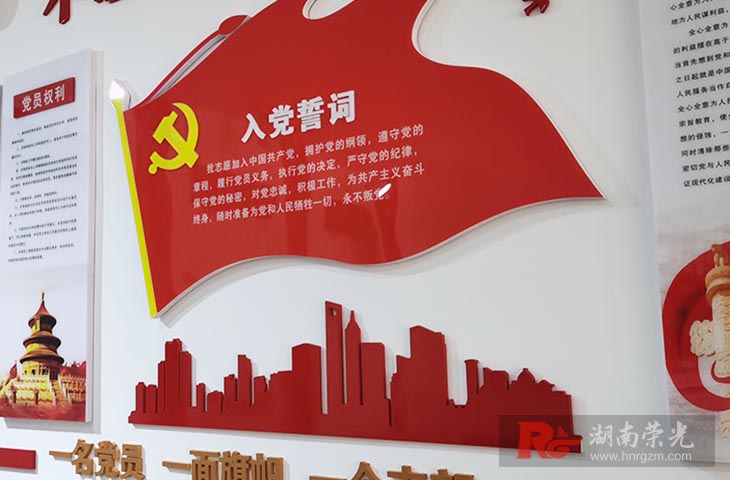 長沙文化墻