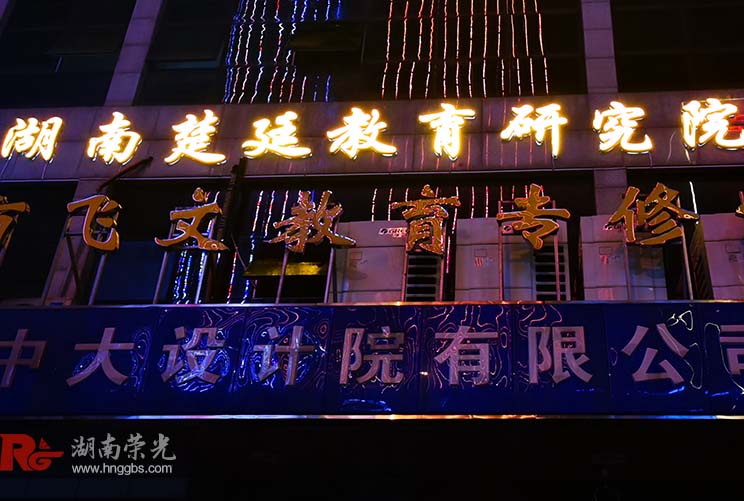 不銹鋼發(fā)光字