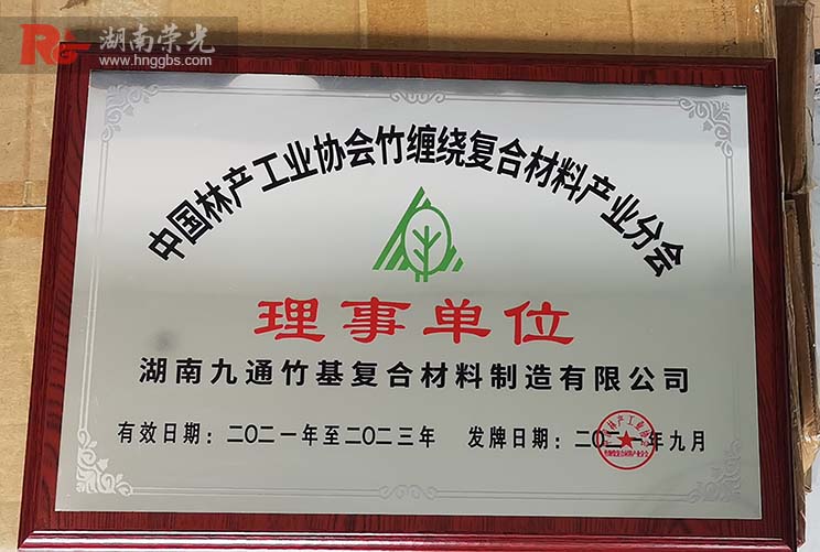 長沙榮譽墻