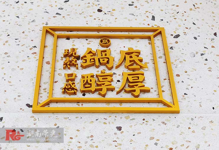 長(zhǎng)沙戶外招牌