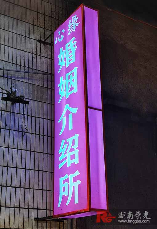 店鋪招牌