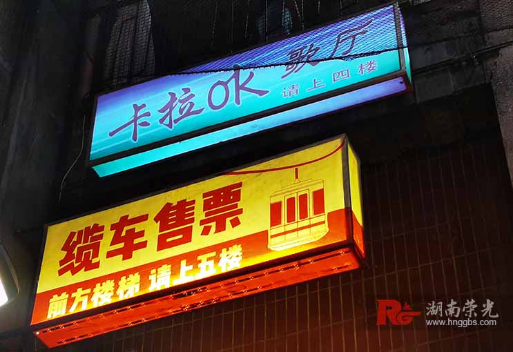 燈箱招牌
