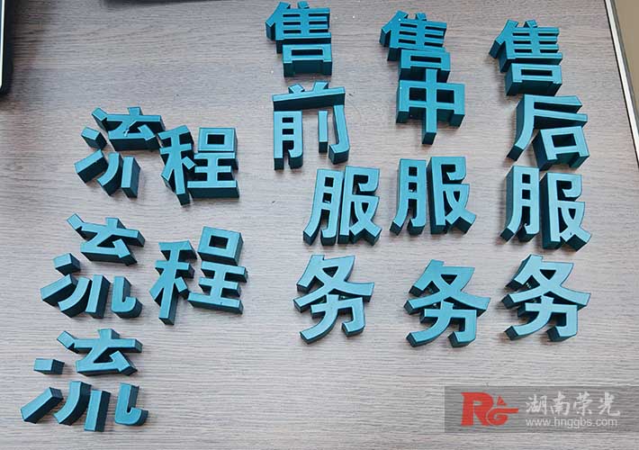 亞克力烤漆字