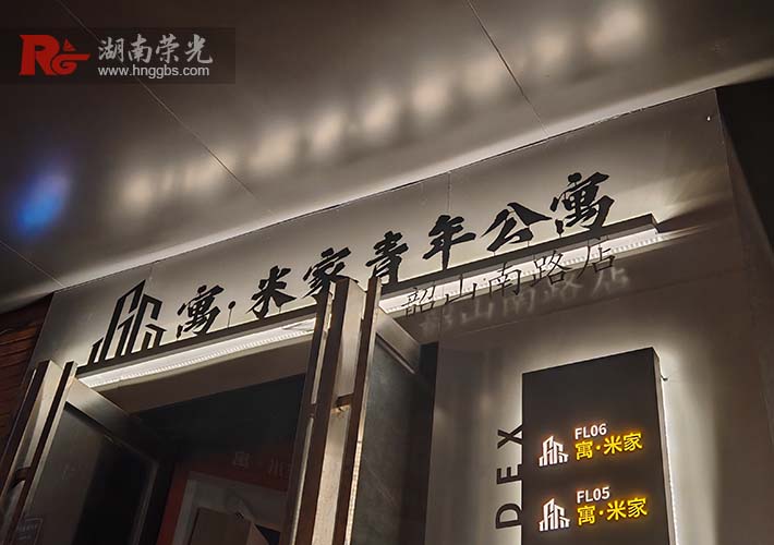 不銹鋼燈箱