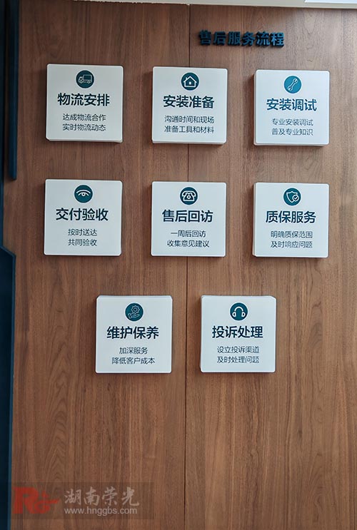 長沙文化墻