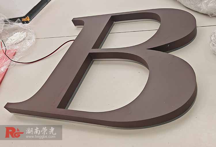 迷你字