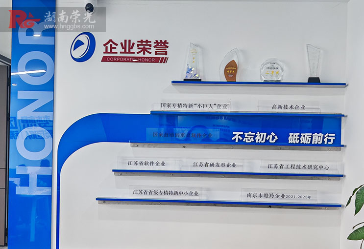 榮譽墻